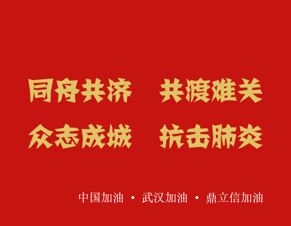 隔離病毒不隔離服務(wù)，西安鼎立信在家辦公為您服務(wù)。